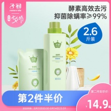 子初婴儿洗衣液500g