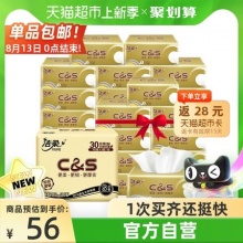 洁柔 抽纸3层100抽30包
