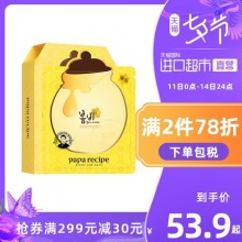 春雨 蜂蜜面膜10片