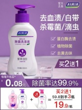 妇炎洁 内裤内衣洗液180ml