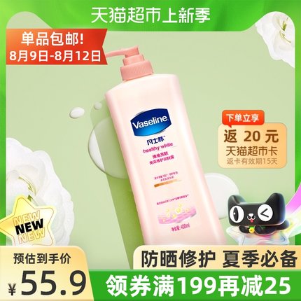 凡士林 亮采修护身体乳400ML