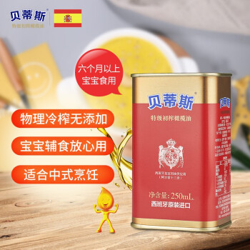 贝蒂斯 特级初榨橄榄油250ml罐装