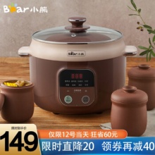 小熊  紫砂电炖锅2.5L