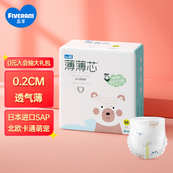 五羊 薄薄芯纸尿裤M21片