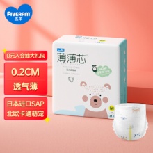 五羊 薄薄芯纸尿裤M21片