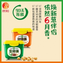 欣和 6月香豆瓣酱甜面酱组合