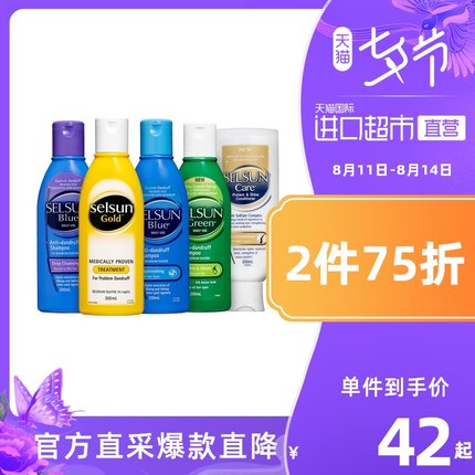 澳洲进口selsun洗发水好价：