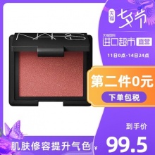 NARS娜斯 经典修容腮红4.8g