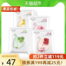 一叶子 嫩花果面膜20片