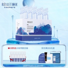 颐莲 水光肌日抛玻尿酸原液1.3ml*30支