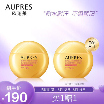 欧珀莱  烈日清透防晒60ml