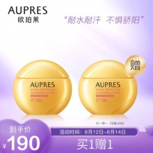 欧珀莱  烈日清透防晒60ml