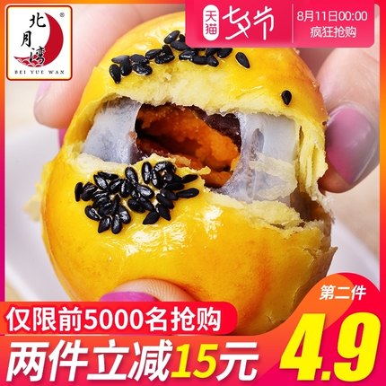 北月湾的2款零食点心：