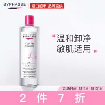 蓓昂斯  温和卸妆水500ml 
