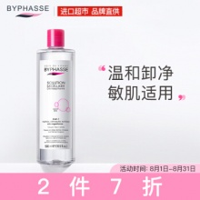 蓓昂斯  温和卸妆水500ml 