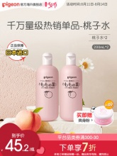 贝亲  婴儿桃叶精华爽身露200ml*2