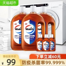 威露士  高效消毒液1L*3瓶 