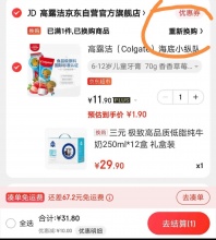 高露洁 儿童牙膏70克