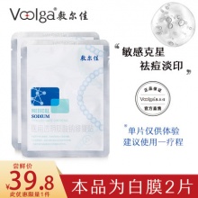 敷尔佳 白膜院线版医美医用修复贴2片