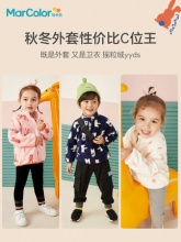 马卡乐 男女童连帽摇粒绒外套