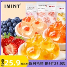 IMINT 果汁软糖爆浆流心橡皮糖