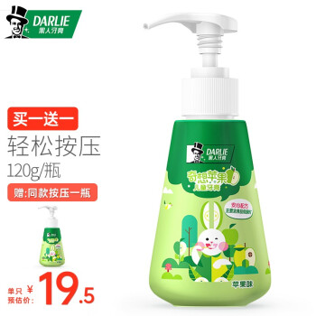 黑人 儿童按压式牙膏120g