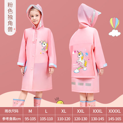 牧萌 儿童雨衣