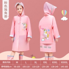 牧萌 儿童雨衣