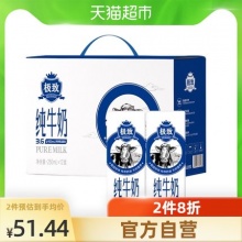 三元 极致全脂纯牛奶250ml*12盒