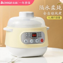 志高  电炖锅1L