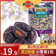 Richdays 加州正宗大西梅500g 