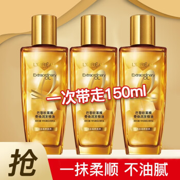 欧莱雅  护发精油 小金瓶50ml*3