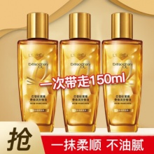 欧莱雅  护发精油 小金瓶50ml*3