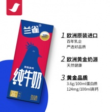 兰雀德臻脱脂200ml*24盒 高钙3.6g优蛋白