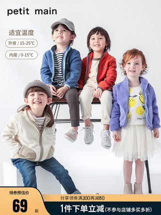 petitmain 男女童摇粒绒外套