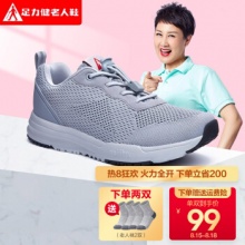 足力健 中老年轻便休闲鞋跑步鞋