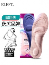 ELEFT 足弓支撑4D运动减震鞋垫