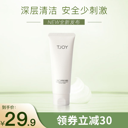 丁家宜 净颜修护洁面乳120g