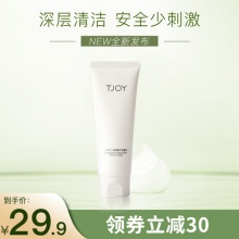 丁家宜 净颜修护洁面乳120g
