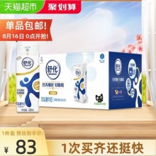 伊利 舒化无乳糖全脂牛奶220ml*24盒