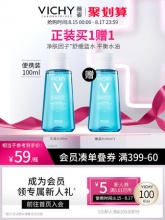 薇姿 补水保湿爽肤水100ml