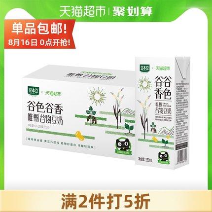 豆本豆 豆奶250ml*24盒