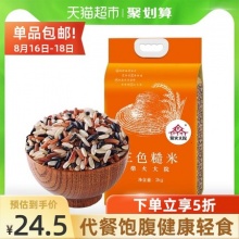 柴火大院 三色糙米 2kg