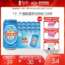 燕京啤酒 国航蓝听330ml*24听