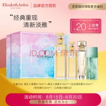 伊丽莎白雅顿 第五大道75ml香水礼盒