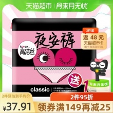 高洁丝 夜安裤6条