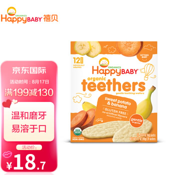 禧贝 婴幼儿有机磨牙棒米饼48g