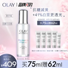 玉兰油 抗糖小白瓶75ml+精华14ml+精华6ml