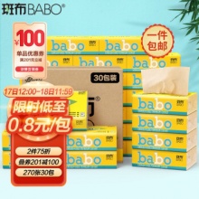  斑布 Classic系列 高端本色抽纸90抽30包