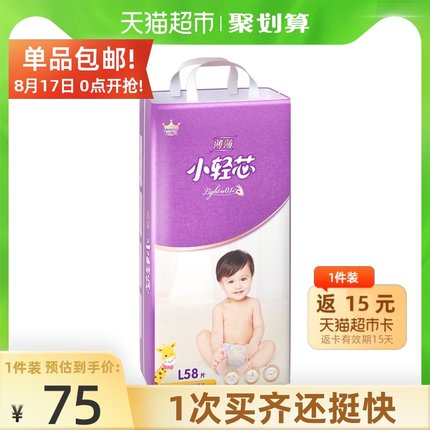 安儿乐 小轻芯 纸尿裤L58片